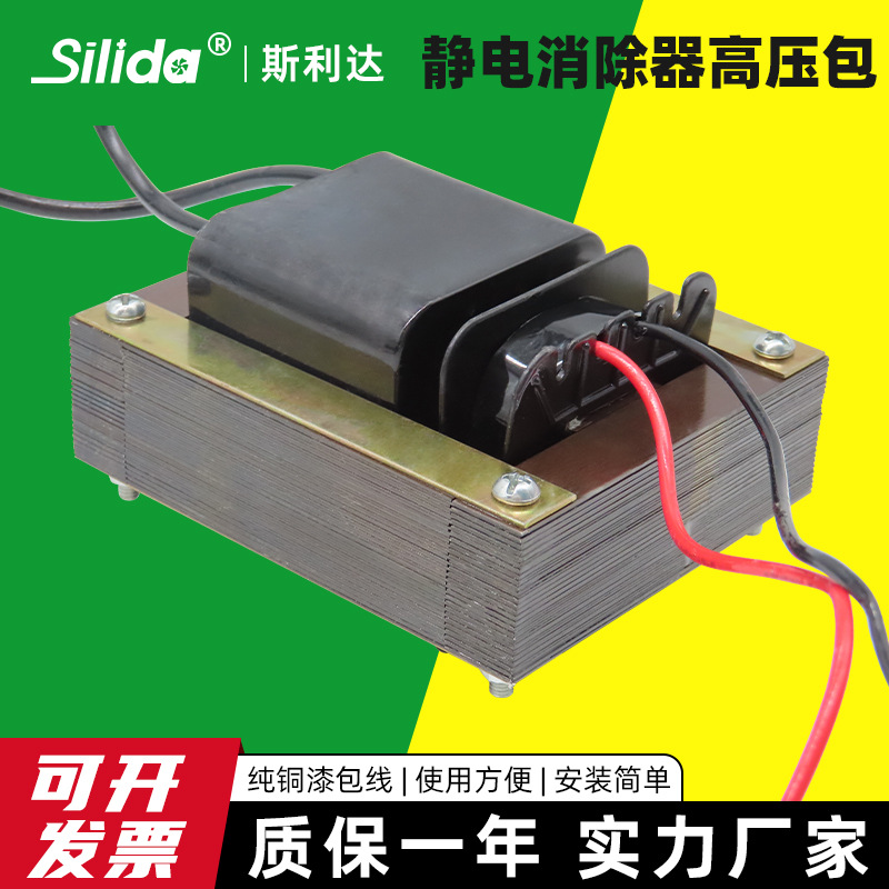 维修配件除静电设备离子风机高压发生器大变压器高压包风枪风棒蛇