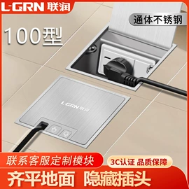 地面插座;智能开关;门牌