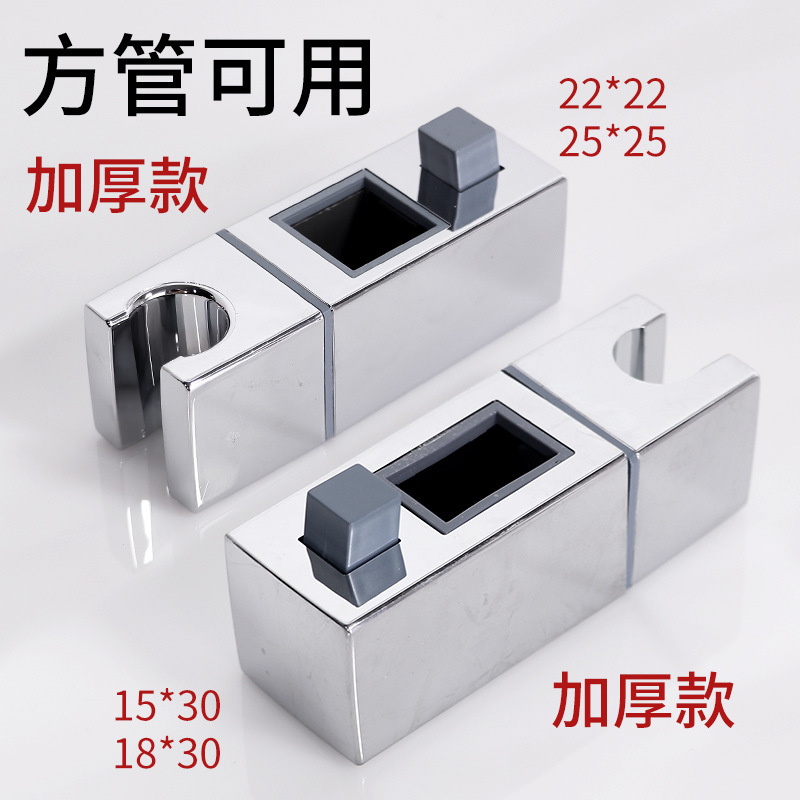 Cuarto de baño cuadrado de elevación soporte de ducha titular ajustable ducha base boquilla soporte ducha varilla Accesorios