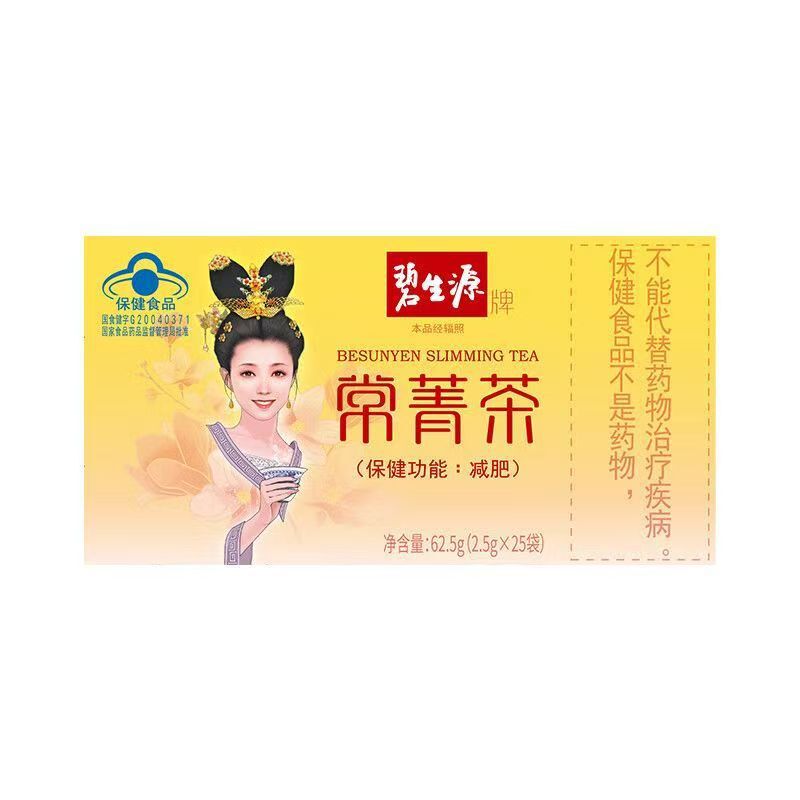 Bishengyuan Changjing Tea 2.5g*25 Bags Slimming Tea for Men and Women to Reduce Belly Fat and Lose Weight (Dropshipping) Bishengyuan Changjing Tea 2.5g*25 Bags Slimming Tea for Men and Women to Reduce Belly Fat and Lose Weight (Dropshipping)