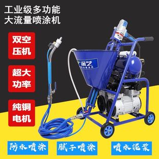 Multifunctional waterproof spraying machine high power js polyurethane cold bottom oil spraying machine putty cement slurry spraying machine