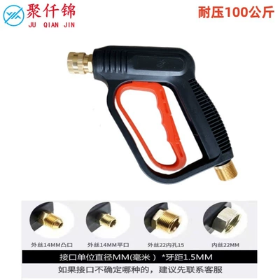 High-pressure spray gun car wash — High pressure car wash water gun