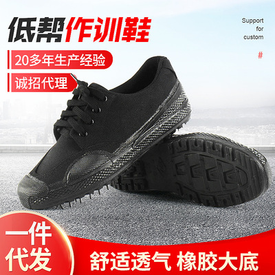 厂家定制模压底作训鞋球鞋防滑黑色低帮休闲单鞋工作鞋男女军训鞋