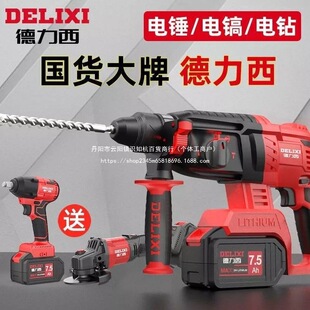 Delixi Brushless Electric Hammer Angle Grinder Electric Wrench Electric Drill Lithium Battery Set Tool Rechargeable Lithium Battery Four-Piece Set