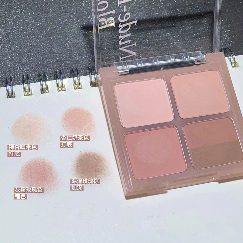 Good gentle! Five-color daily light face commuter full matte eye shadow plate low saturated lotus root starch brown plate milk tea earth color