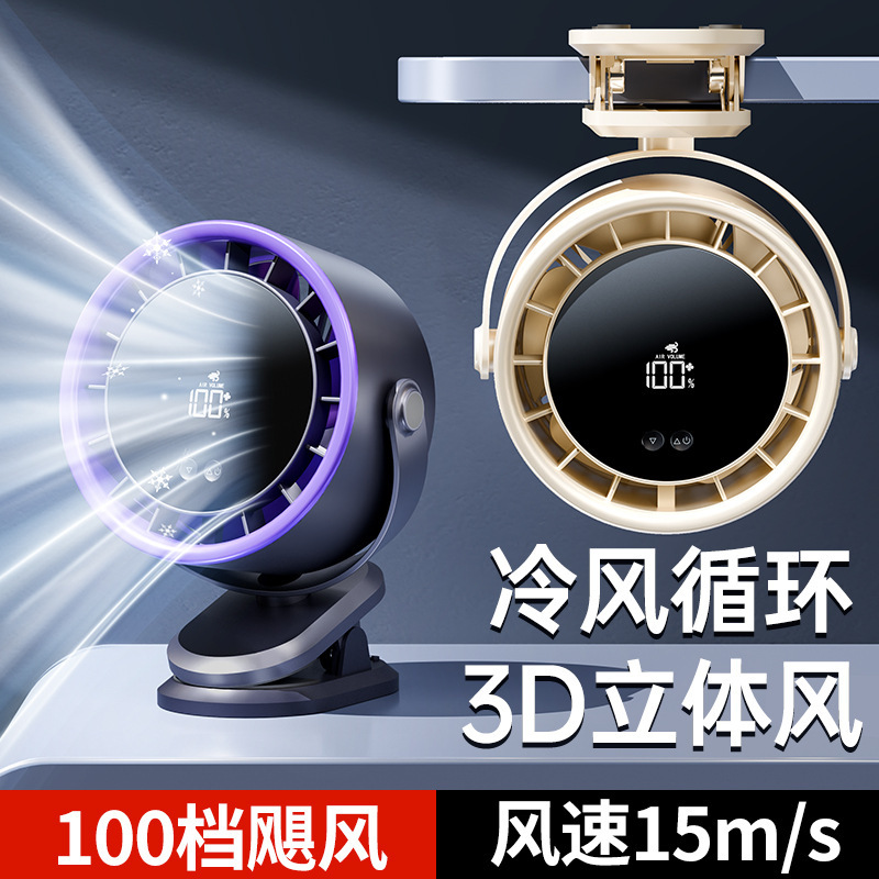新型高速ファンクリップ循環ファン100速充電空気循環携帯壁掛けデスクトップファン|undefined