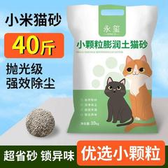 猫砂粟細砂超微細粒子ベントナイト猫砂20斤入40斤脱臭卸売り10斤大袋