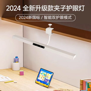 New national standard AA intelligent photosensitive anti-glare eye protection lamp for children's learning desk lamp full spectrum clip lamp