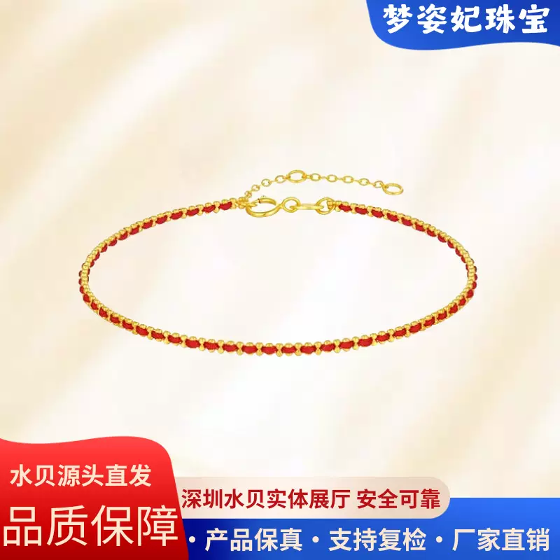 18K金红绳手链AU750本命年编绳转运法国红绳高级感情侣款水贝黄金