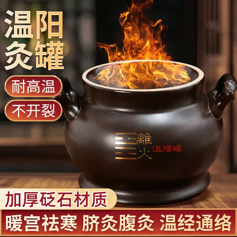 砭石温阳罐升级加厚大罐温灸罐脐灸火灸大号美容院理疗拔罐专用
