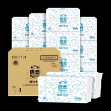 洁云擦手纸雅致生活酒店宾馆专用厕纸卫生纸洁云15611101家用