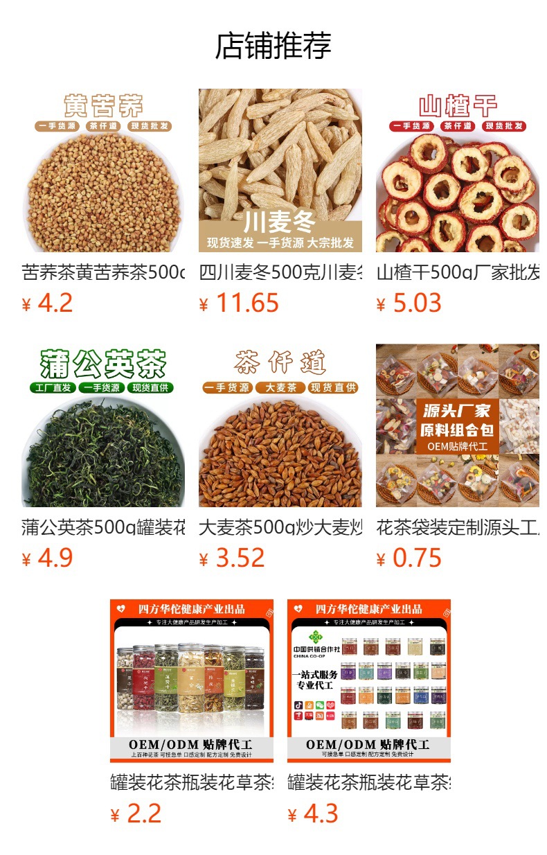 Dried Mulberry Fruit Sang Shen Zi 500g Washed Ready to Use Herbal Snack and Tea Ingredient in use