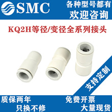 SMC���ֱͨ׃��PG���^KQ2H04/KQ2H06/KQ2H08/KQ2H10/KQ2H12-00A