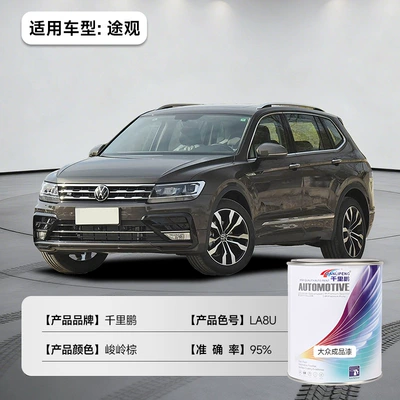 Paint Can, Self-Spray Paint for | Avtomobil boyası - tiguan-junling-brown-la8u-1l12-liquid-paint
