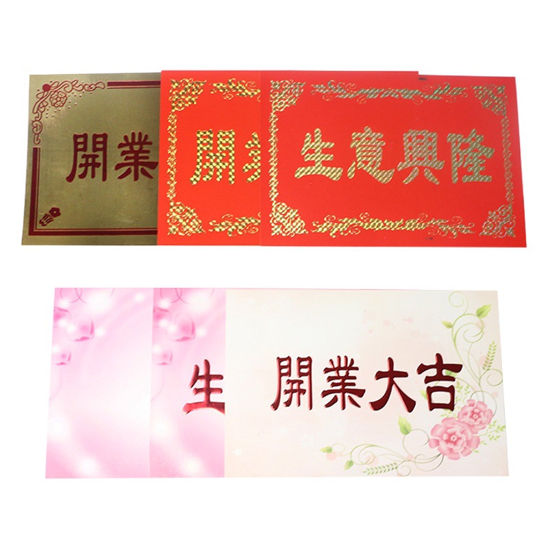 Apertura dorado tarjeta grande negocio floreciente Tarjeta de cesta de flores gran tarjeta de felicitación roja floristería suerte felicitaciones tarjeta decorativa