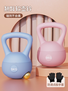 Soft Kettlebell Women's Fitness Equipment Home 6kg Professional Weight Loss Shaping Butt Training Hu Ling Swing Lifting Pot Dumbbell