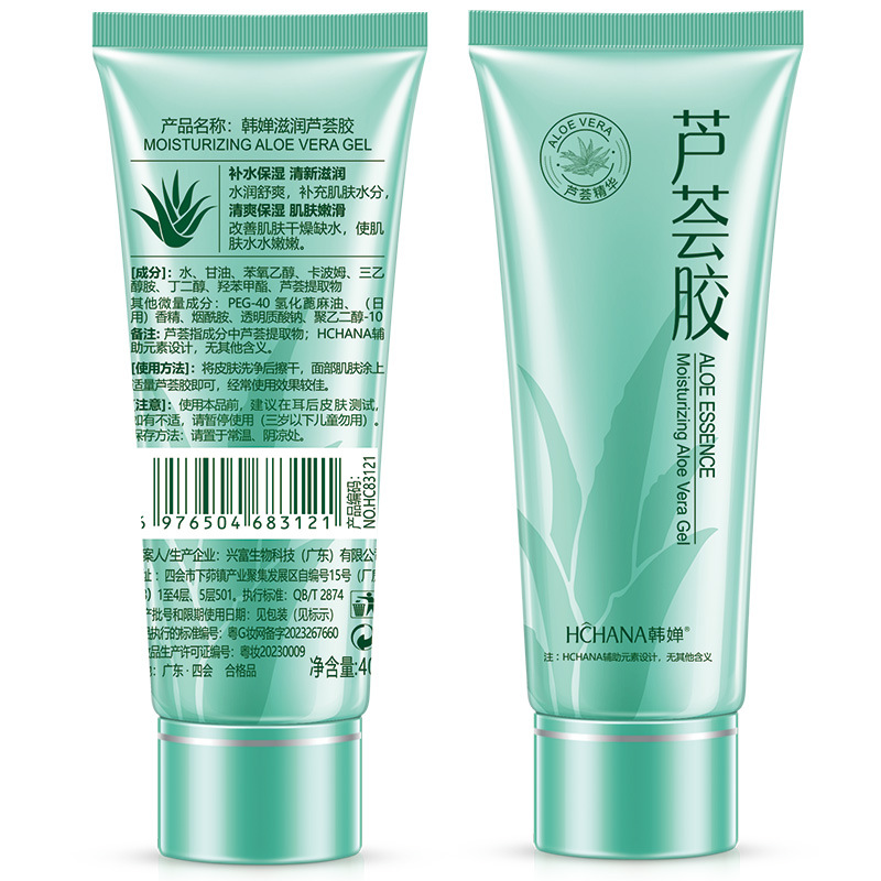 韓嬋蘆薈膠面部滋潤肌膚女男補水保濕曬後滋潤3支批發