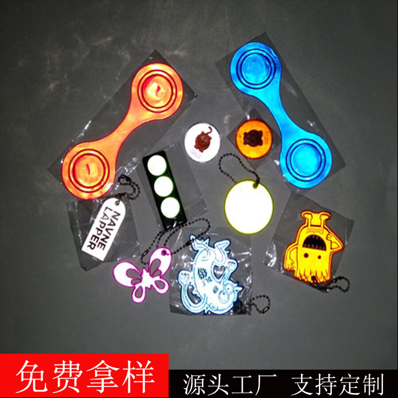 儿童书包可爱生肖反光挂件 卡通反光钥匙扣户外反光图案警示吊牌