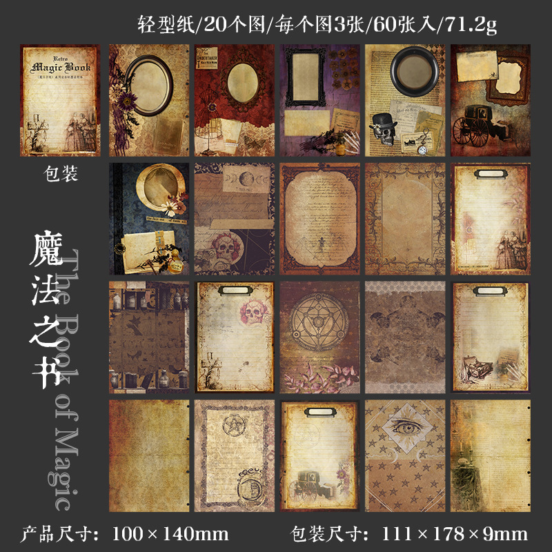 Hermoso día material libro Magic College Series retro oscuro serie mano cuenta decoración base 60 unidades 6 modelos