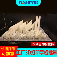 3d��ӡģ������ABS��֬��ɫ��̻���������SLA������ٳ���3d��ӡ