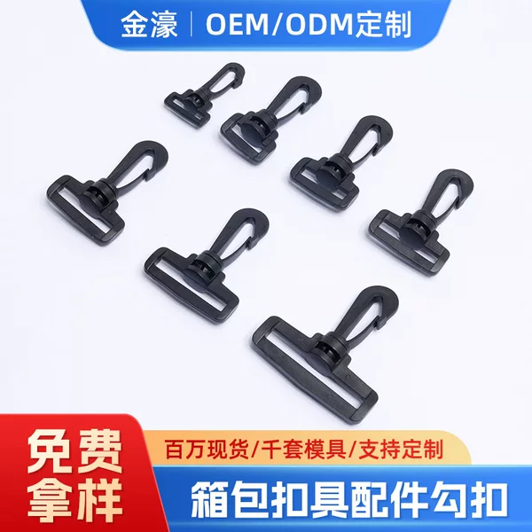 Factory Spot Size Plastic Swivel Hook Buckle Shoulder Strap Backpack High Quality Luggage Swivel Hook Buckle 2-character Webbing Hook