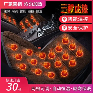 跨境汽车坐垫加热冬季车载加热汽车座椅垫短毛绒汽车座垫四季通用