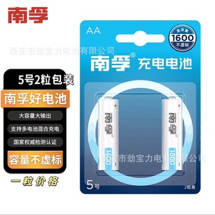 ԭ�b��Ʒ����5̖7̖���늳� 1.2V ������ 懚���늳� һ���r��