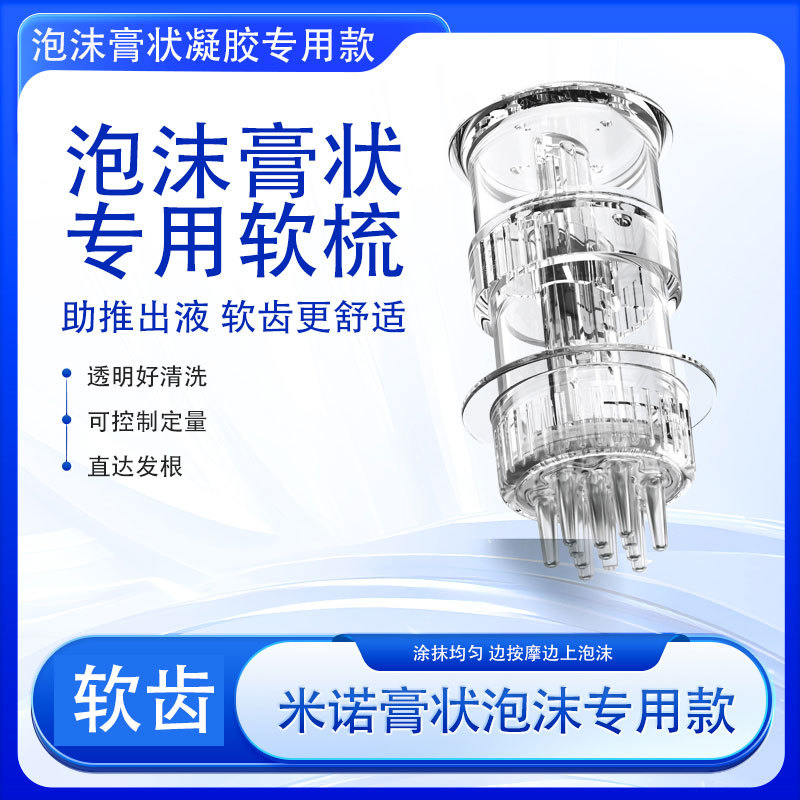 Scalp Applicator Mino Foam Soft Tooth Ointment Type Dier Gel Liquid Guide Comb Transparent Hair Growth Liquid Massager