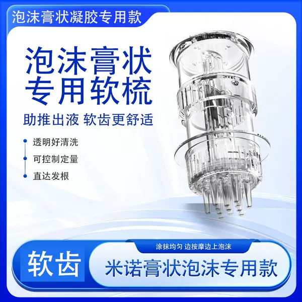 Scalp Applicator Mino Foam Soft Tooth Ointment Type Dier Gel Liquid Guide Comb Transparent Hair Growth Liquid Massager