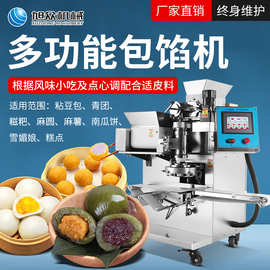 糍粑机 全自动商用糯米糍粑包馅机厂家直销东北粘豆包雪媚娘机