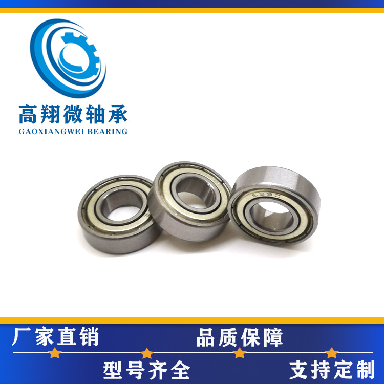 压花机轴承699ZZ小模型轴承内径9外径20厚度6mm轴承679ZZ轴承