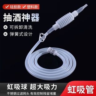 Wine and Oil Pumping Silicone Hose Wine Tube Siphon Food Grade Pumping Hand Filter Liquor Brewing Wine Pumping