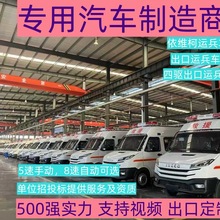 国六依维柯蓝牌9人座运兵车 面包式自动挡紧急救援森林消防运兵车