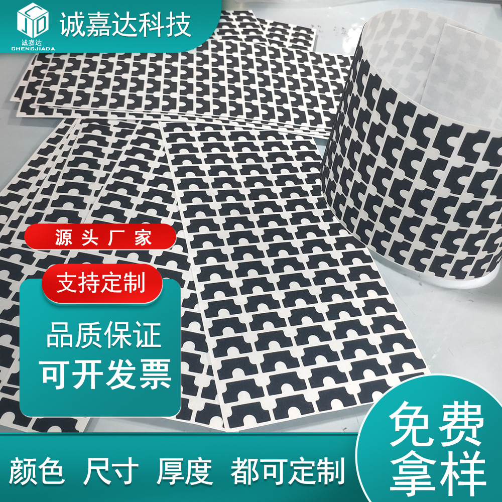 诚嘉达异形特定泡棉垫海绵胶垫防滑减震保护环保eva脚垫环保材质