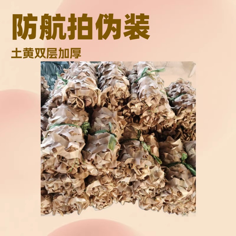 Anti-Aerial Photography Camouflage Net, Camouflage Net for Mountain Coverage, Mining Greenery, Anti-Satellite Cover, Camouflage Sunshade, Outdoor Decoration