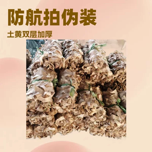 Anti-Aerial Photography Camouflage Net, Camouflage Net for Mountain Coverage, Mining Greenery, Anti-Satellite Cover, Camouflage Sunshade, Outdoor Decoration