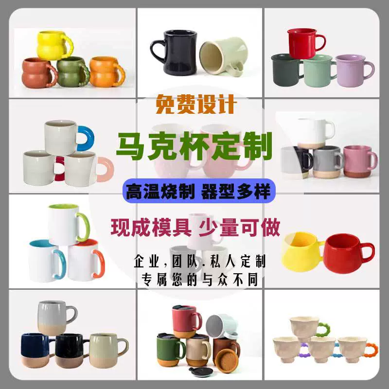 外贸定制马克杯开业活动伴手礼杯子彩色咖啡杯广告促销礼品陶瓷杯