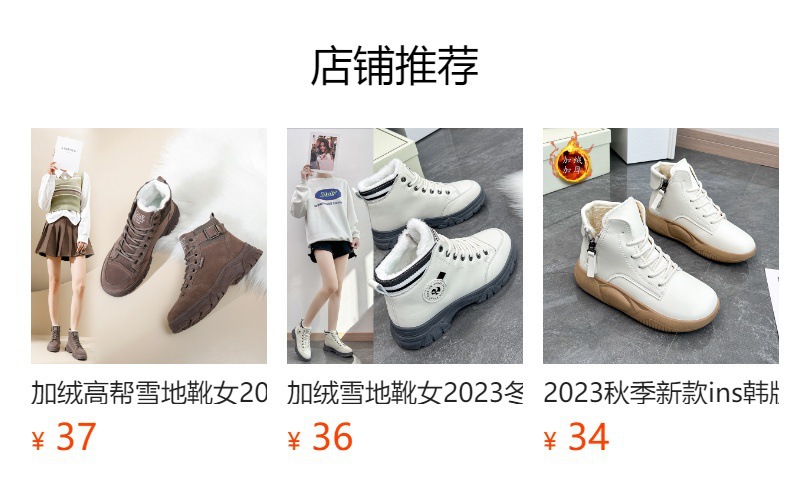 预览状态下无法点击,发布后,可点击跳转到对应的商品页面