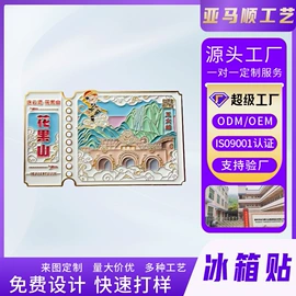 冰箱贴;徽章;化妆镜