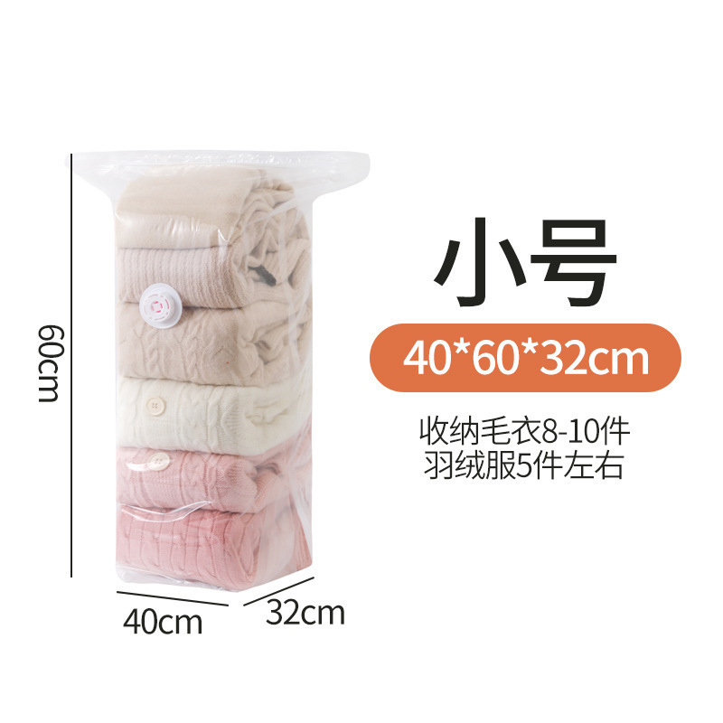 真空圧縮袋キルト家庭用季節収納衣類圧縮収納立体ポンプと圧縮両用無料|undefined