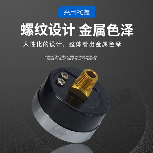 Air compressor pneumatic pressure gauge axial edge panel Y40 radial ordinary PSI air source pressure gauge Y50 manufacturer