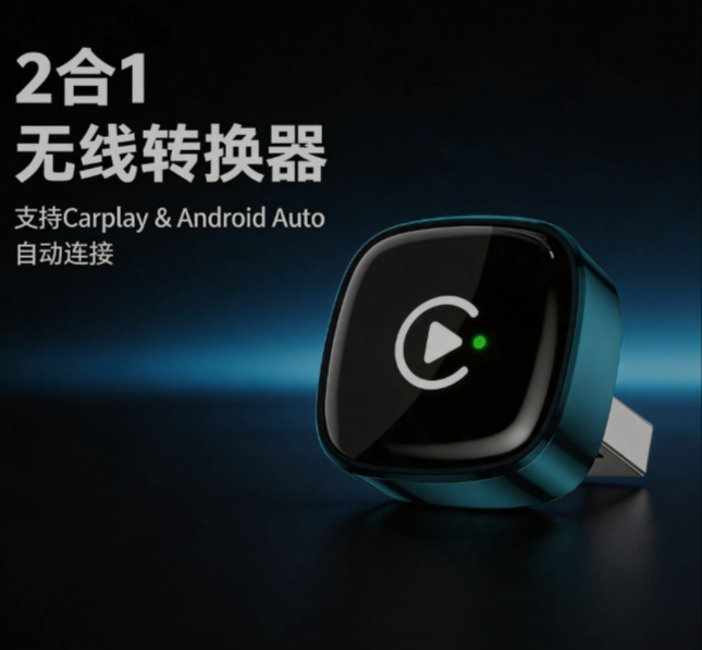 New mini car CarPlay wireless adapter: upgrade your car’s wired system to wireless USB without any installation required