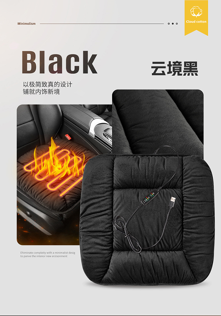 New Car Heated Seat Cushion, Warm Car, Household Universal Single-Piece Butt Cushion, USB Interface Electric Heated Seat Cushion