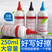 大瓶250ML干擦蓝贝思特白板笔墨水墨汁液蓝红黑色