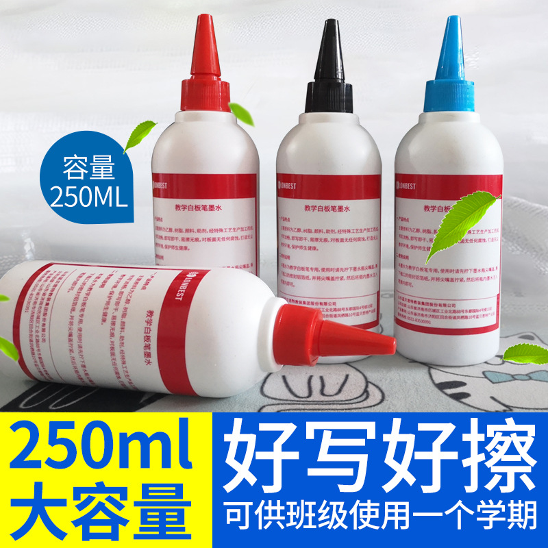 大瓶250ML干擦蓝贝思特白板笔墨水墨汁液蓝红黑色