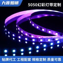 led������ƴ�5050�ò�5v����app����12v������ˮ�����ƻ�����