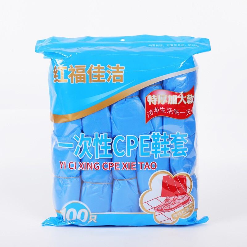 红福佳洁一次性鞋套塑料防水耐磨防滑机房医院特加厚红色cpe脚套|undefined