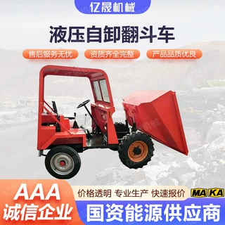液压自卸翻斗车煤矿用建筑工地砂石灰浆运料车液压自卸翻斗车
