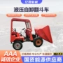 液压工地建筑自卸砂石