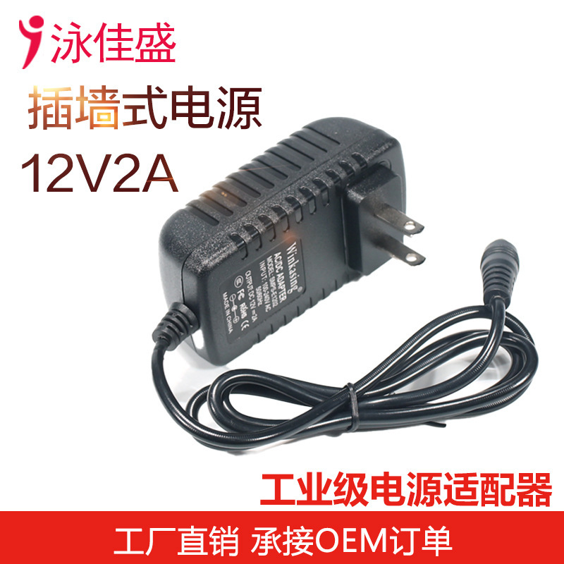 12V壁式電源アダプタ24W壁式3c認証国標規格電源アダプタ|undefined
